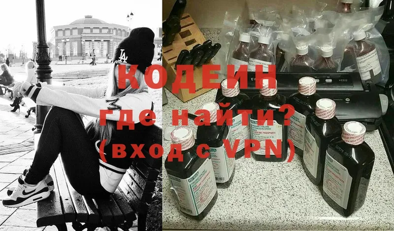 Кодеиновый сироп Lean Purple Drank  Грайворон 