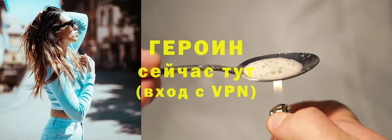 ГЕРОИН VHQ  Грайворон 