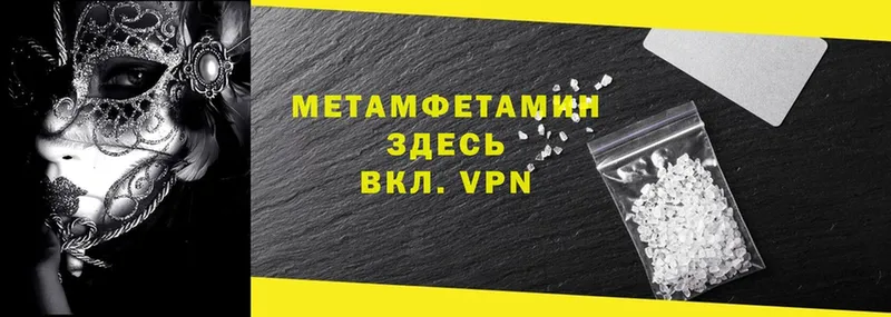 где можно купить   MEGA рабочий сайт  Метамфетамин винт  Грайворон 